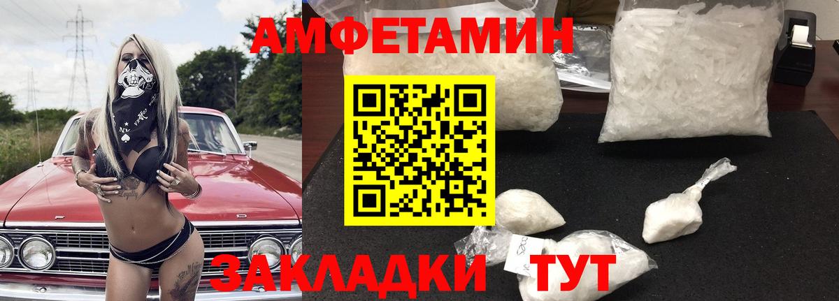 Амфетамин  АМФЕТАМИН Розовый  Вход с VPN  Верхняя Салда 