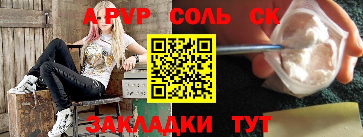 где найти наркотики  APVP  Верхняя Салда  Вход с VPN  Alpha-PVP крисы CK  А ПВП VHQ 