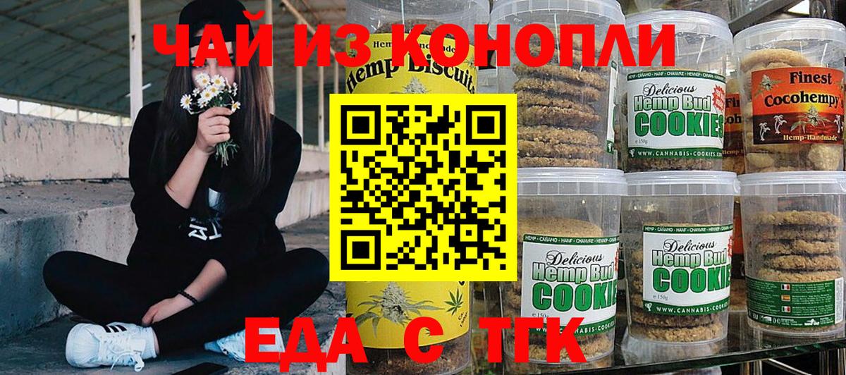Canna-Cookies конопля  Вход с VPN  Верхняя Салда 