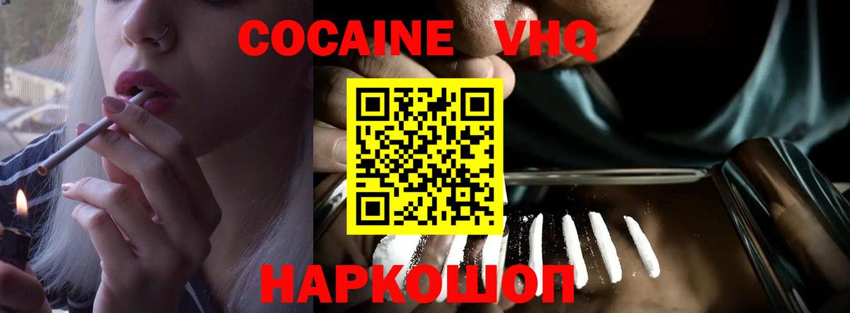 Cocaine Fish Scale Верхняя Салда