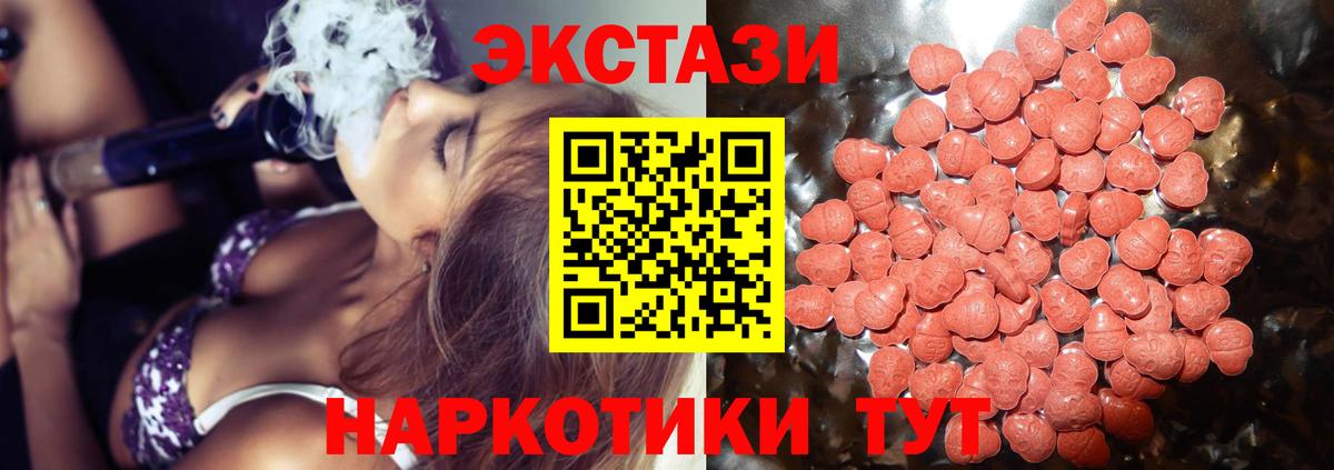 Ecstasy  купить наркотики сайты  ЭКСТАЗИ таблы  Вход с VPN  Верхняя Салда  Экстази VHQ 