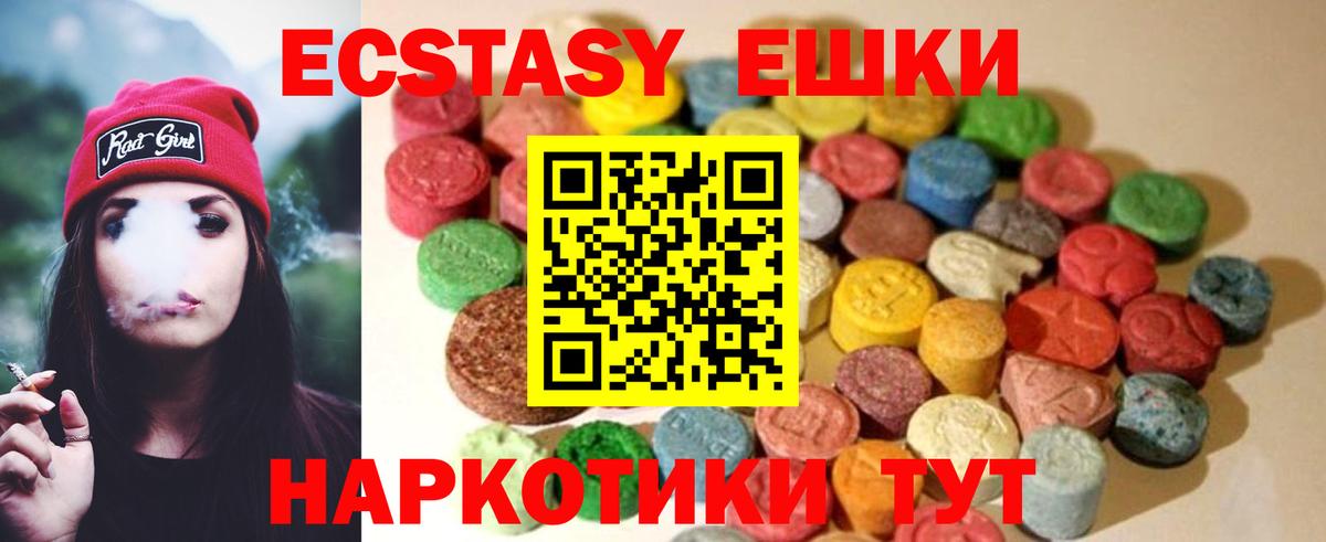 Ecstasy таблы Верхняя Салда