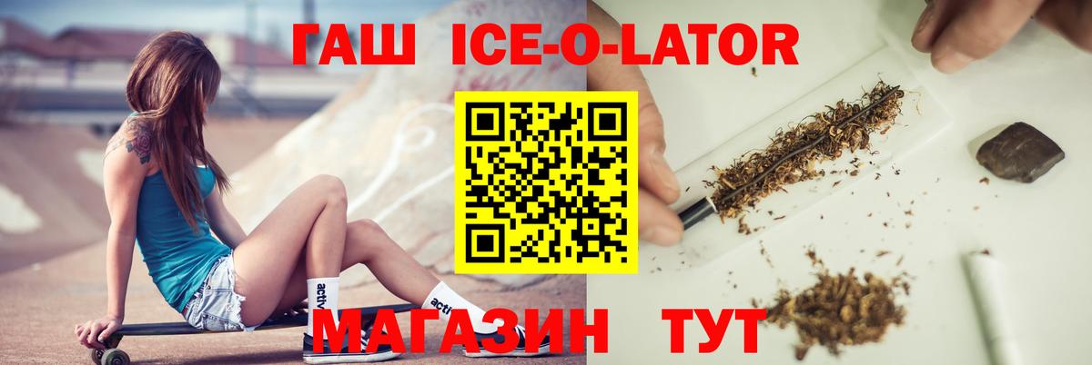 ГАШ гашик Верхняя Салда
