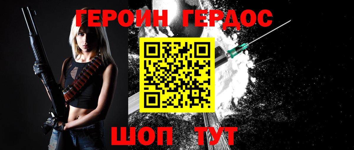 ГЕРОИН  Вход с VPN  Верхняя Салда  ГЕРОИН гречка 