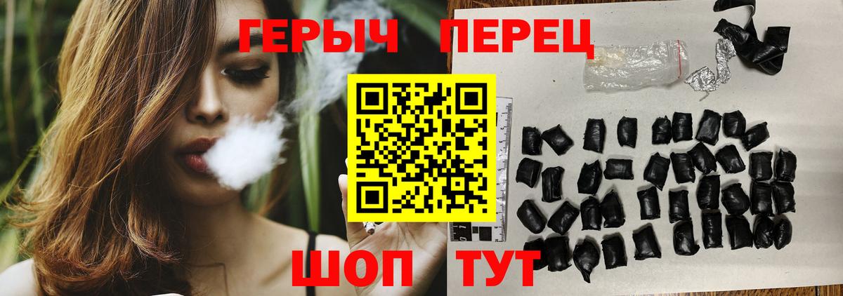 ГЕРОИН герыч Верхняя Салда