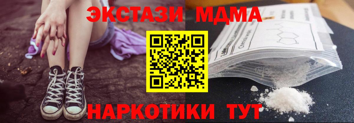 MDMA молли Верхняя Салда
