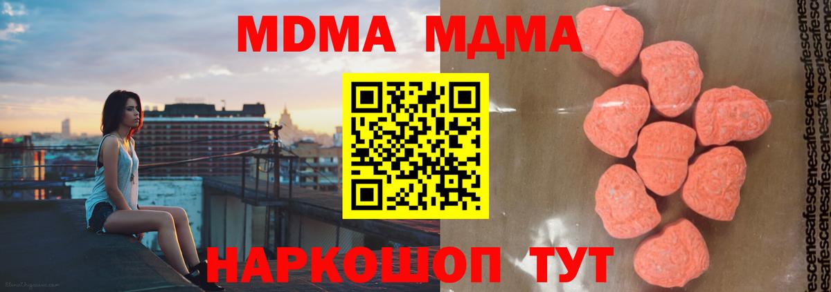 MDMA молли  Вход с VPN  MDMA кристаллы  Верхняя Салда 