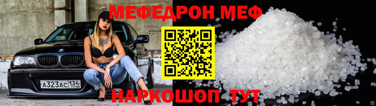 Меф мука Верхняя Салда