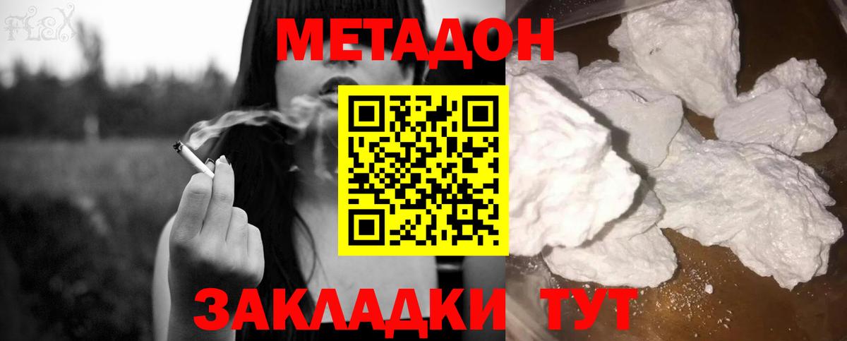 Верхняя Салда  МЕТАДОН мёд  Вход с VPN  Метадон methadone 