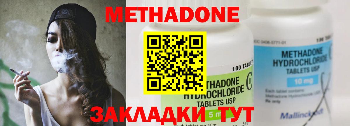МЕТАДОН белоснежный Верхняя Салда