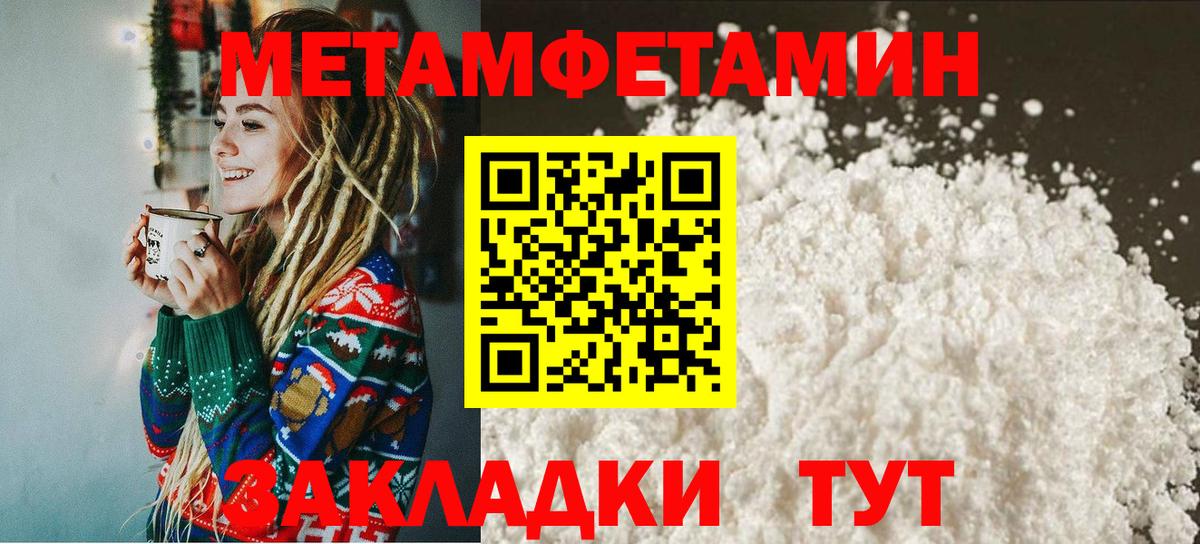 МЕТАМФЕТАМИН витя  МЕТАМФЕТАМИН витя  Вход с VPN  Верхняя Салда 
